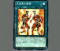 武装竜の襲雷
