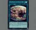 スプリガンズウォッチ