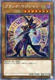 未開封、当選通知書付き、ダンボール付き】ブラックマジシャン 未開封、当選通知書付き、ダンボール付き】ブラックマジシャン