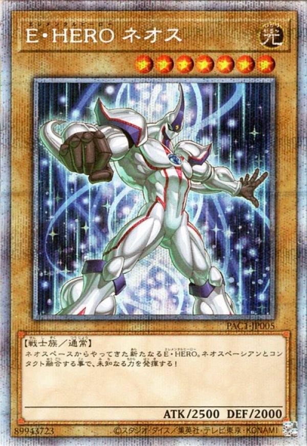 遊戯王 PSA10 完美品 20thシークレット E・HERO ネオス イラスト