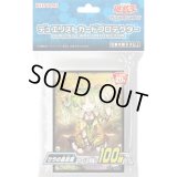 スカーレッドスーパーノヴァドラゴン/10枚入り【スリーブ】 販売ページ
