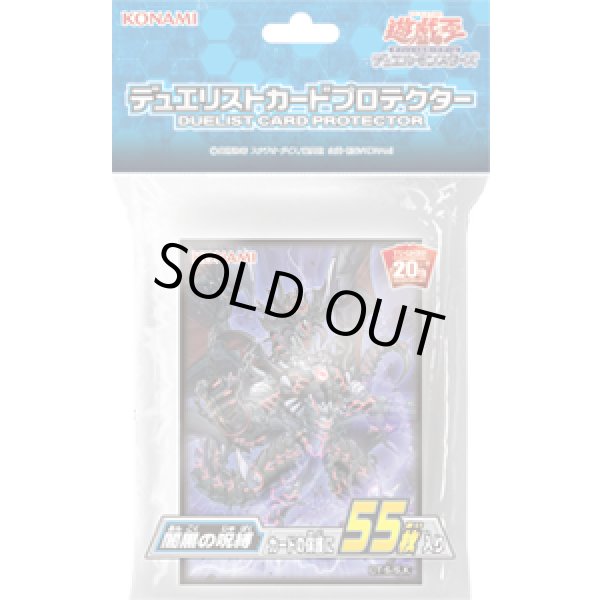 闇黒の呪縛/55枚【スリーブ】 販売ページ｜遊戯王カード通販｜メル