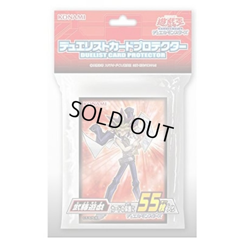 画像1: 武藤遊戯/55枚【スリーブ】 (1)