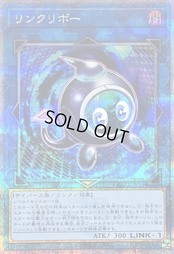 ☆アジア☆リンクリボー/25thシークレット【リンク】《QCCU-JP101 ☆アジア☆リンクリボー/25thシークレット【リンク】《QCCU-JP101
