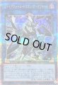 ファイアウォールドラゴンダークフルード