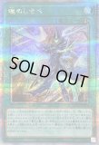 PSA10鑑定済】☆アジア☆ヴァルモニカシェルタ/25thシークレット【魔法