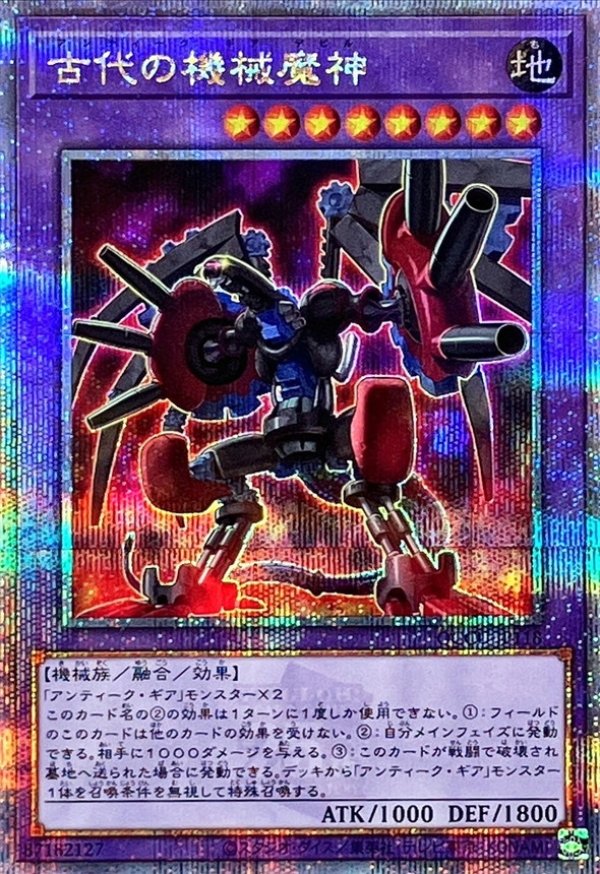 遊戯王 古代の機械魔神 25thシク - 遊戯王OCG デュエルモンスターズ