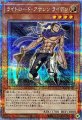 ライトロードアサシンライデン