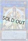 デモンスミス アジア版 シークレット 遊戯王 デモンスミスレクイエム 25thシークレット クオシク