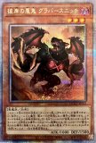 追憶のアレイスター/プリズマティックシークレット【モンスター