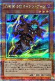 ☆アジア☆幻影騎士団サイレントブーツ/シークレット【モンスター