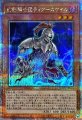 幻影騎士団ティアースケイル