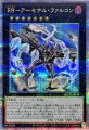 RRアーセナルファルコン