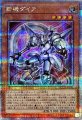 斬機ダイア