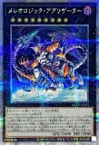 マシュマオ☆ヤミー/プリズマティックシークレット【モンスター