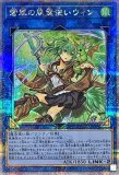 憑依装着-ライナ(イラスト違い)/プリズマティックシークレット 憑依装着-ライナ(イラスト違い)/プリズマティックシークレット