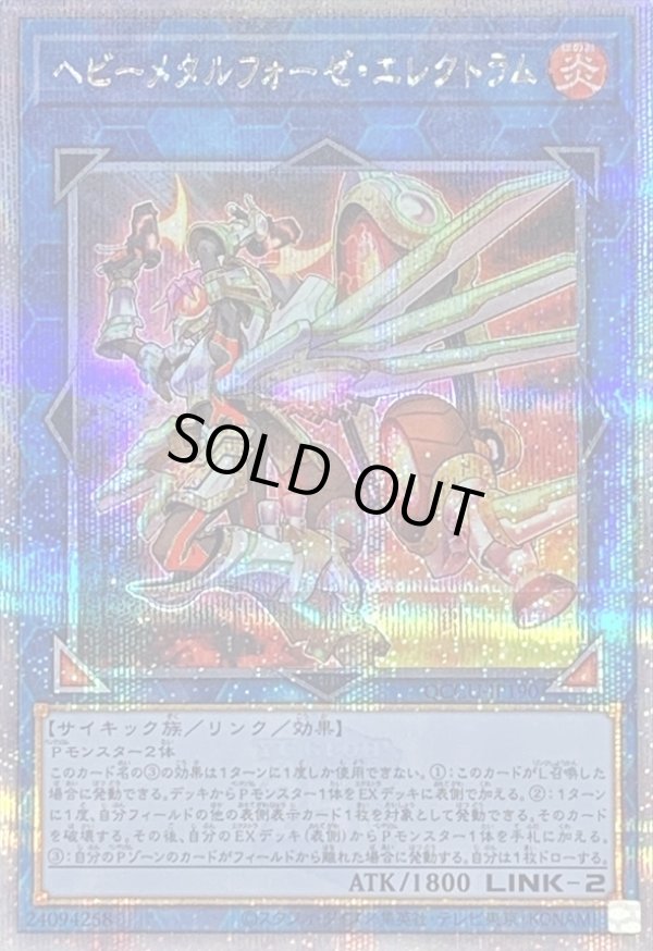遊戯王 ヘビーメタルフォーゼ・エレクトラム アジア版 25th