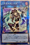 灰流うらら/25thシークレット【モンスター】《RC04-JP009