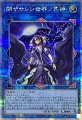 閉ザサレシ世界ノ冥神