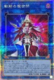 ☆アジア☆ヴァレルソード・ドラゴン(イラスト違い)/25th