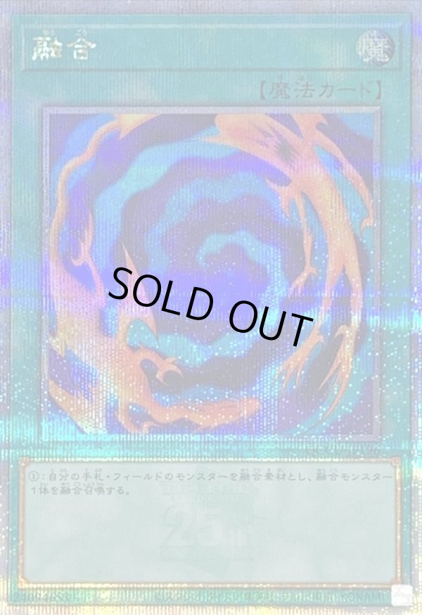 融合/25thシークレット【魔法】《QCCU-JP196》 QCCU-JP196 販売