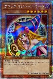 ★希少！5つ目個体★遊戯王【25thSE ブラック・マジシャン・ガール】QCCU ☆希少！5つ目個体☆遊戯王【25thSE ブラック・マジシャン