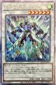 スターダストチャージウォリアー