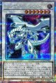 シューティングライザードラゴン