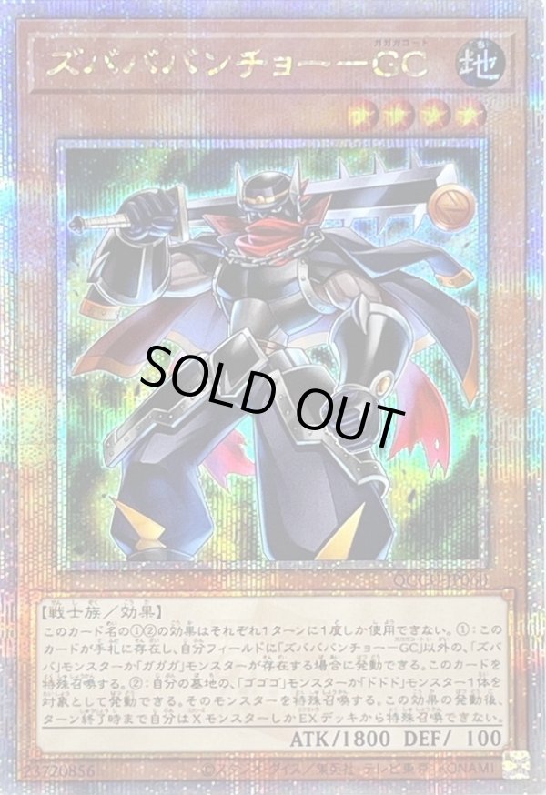 遊戯王 スバババンチョーーGC Yahoo!オークション デッキパ