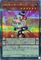 EMモンキーボード