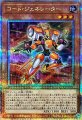 コードジェネレーター