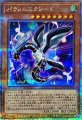 パラレルエクシード