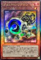 ジェットシンクロン