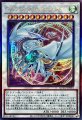 コズミックブレイザードラゴン