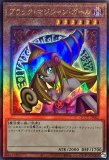遊戯王　ブラックマジシャン　レリーフ ブラックマジシャン(レリーフ)の買取値段相場や価格推移【遊戯王】