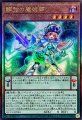 調弦の魔術師