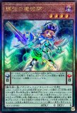 遊戯王 - 連弾の魔術師　アジア　レリーフ 70726f647563742f79756e69746572