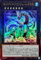 オッドアイズアブソリュートドラゴン