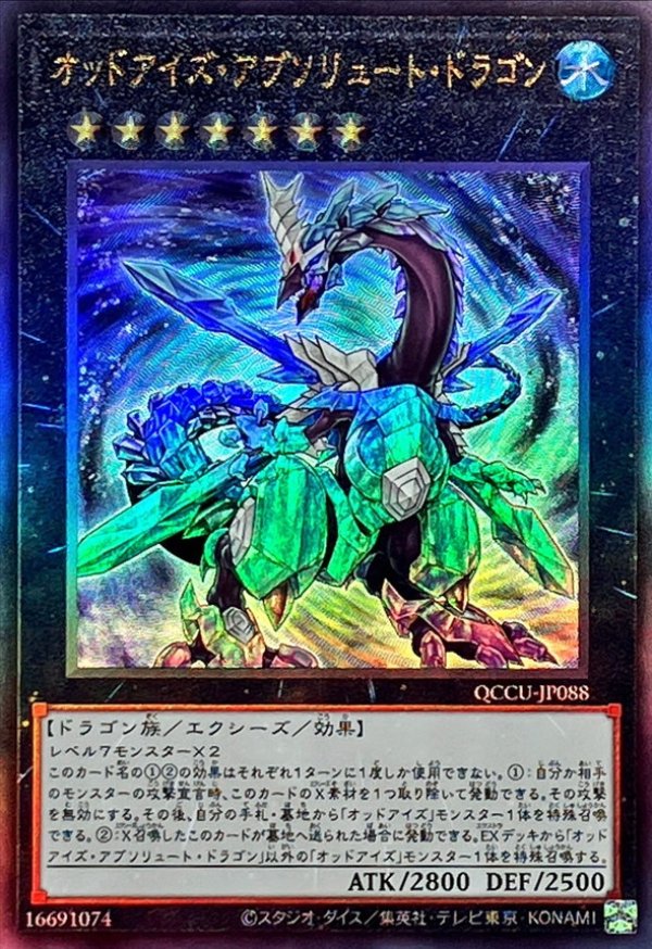 ふるいちオンライン - トレカ/遊戯王OCG/オッドアイズ