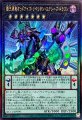 覇王黒竜オッドアイズリベリオンエクシーズドラゴン