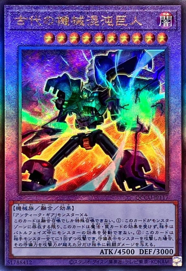 遊戯王 古代の機械究極巨人 英語版 レリーフ EU版 古代の機械究極巨人 レリーフ 遊戯王 海外 英語 米 - メルカリ
