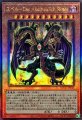 ユベル-Das Abscheulich Ritter