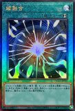 遊戯王 アジア版 融合体 70726f647563742f79756e69746572