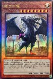 裁きの龍/ウルトラ【モンスター】《LODT-JP026》 ジャッジメント