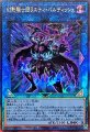 幻影騎士団ラスティバルディッシュ