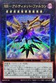 RRアルティメットファルコン