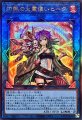 灼熱の火霊使いヒータ