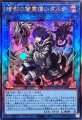 暗影の闇霊使いダルク