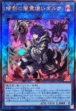 エフェクト・ヴェーラー(イラスト違い)/25thシークレット【モンスター