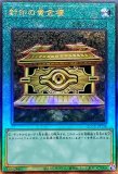 封印の黄金櫃　アジア25thシークレット Amazon.co.jp: 遊戯王カード 封印の黄金櫃(シークレットレア